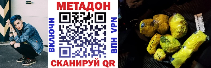 наркошоп ОМГ ОМГ ТОР Метадон белоснежный Анадырь