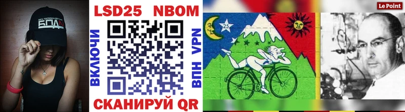 Марки NBOMe 1500мкг Анадырь